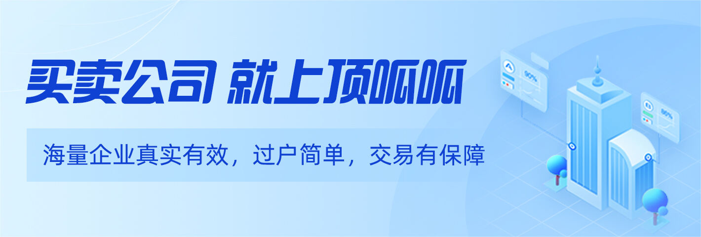 顶呱呱交易