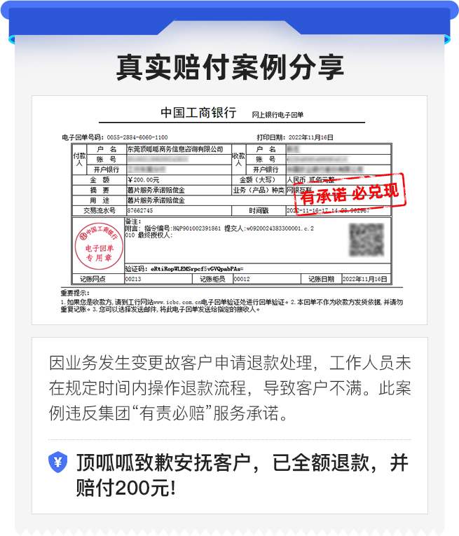 退赔案例
