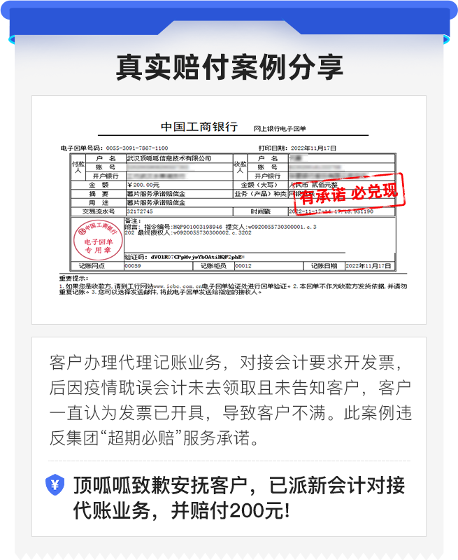 退赔案例