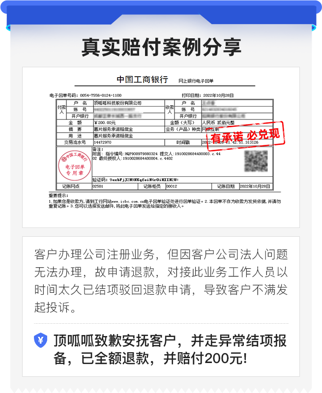退赔案例