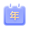 年報(bào)解除